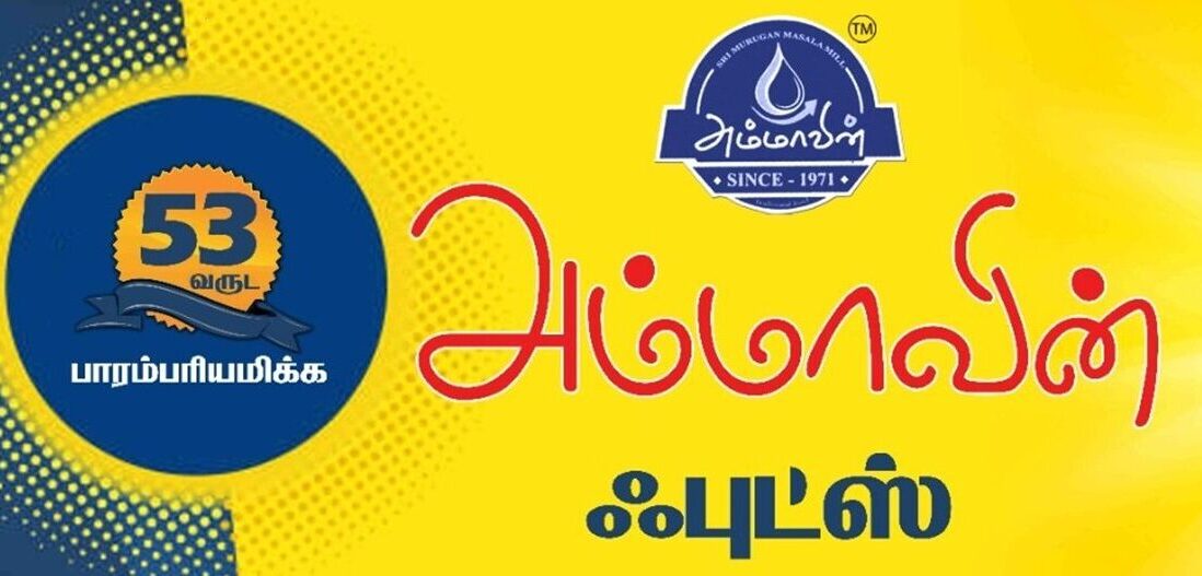 Ammaawin Foods